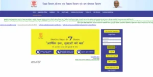 Bihar KYP Registration 2026 Official Website