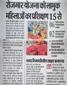 Bihar Mahila Rojgar Yojana Training 2026 Free Training for 2 Lakh