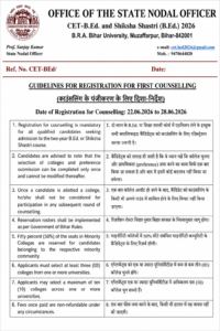 admission guidlines