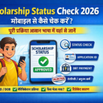 Scholarship Status Check 2026