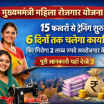 Bihar Mahila Rojgar Yojana Training 2026