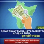 Bihar Berojgari Bhatta Yojana 2026