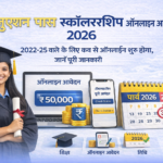 Graduation Pass Scholarship Online Apply