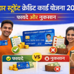 Bihar Student Credit Card Yojana 2026