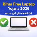Bihar Free Laptop Yojana 2026