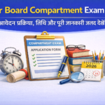 Bihar Board Compartment Exam 2026