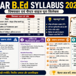 Bihar B.Ed Syllabus 2026
