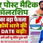 Bihar Post Matric Scholarship 2026-27 Last Date Extend