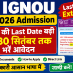 IGNOU July 2026 Admission Last Date Extended