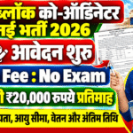 West Champaran Block Coordinator Recruitment 2026
